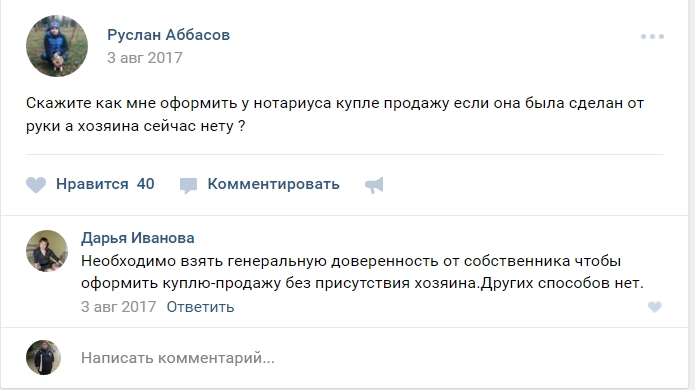  Юрист в области семейного, наследственного и трудового права.